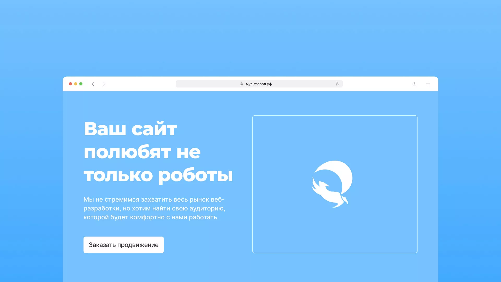 Продвижение сайтов в Мурашах