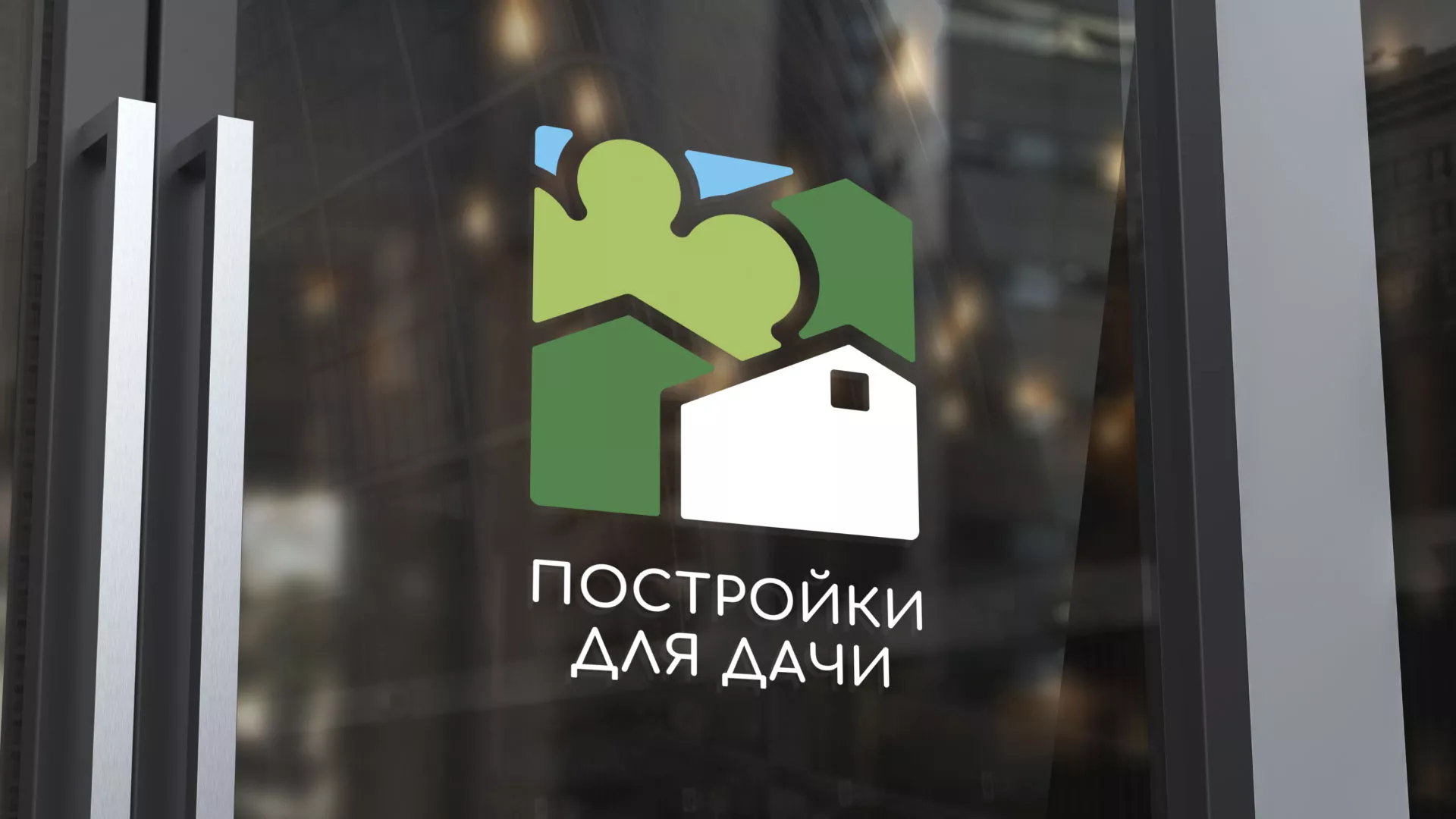 Разработка логотипа в Мурашах для компании «Постройки для дачи»