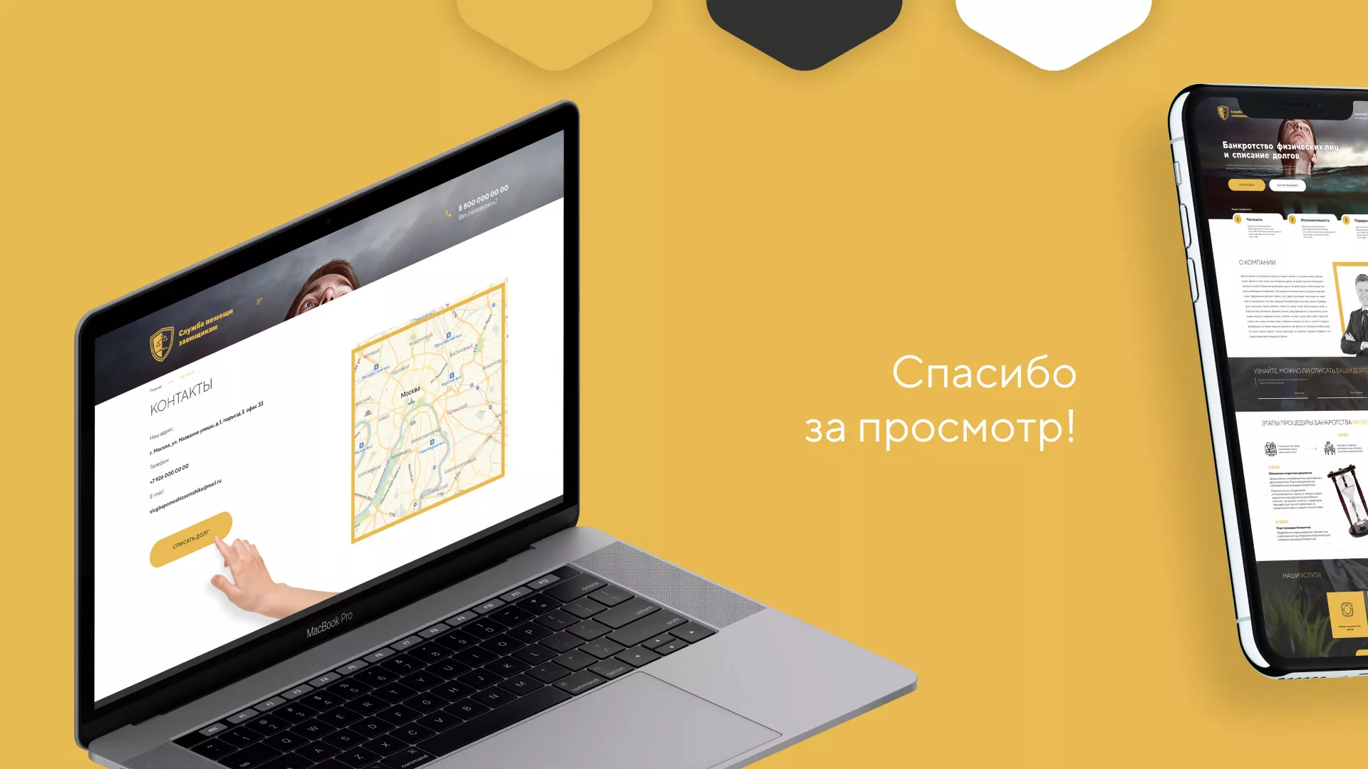 Разработка сайта «Службы помощи заемщикам» в Мурашах