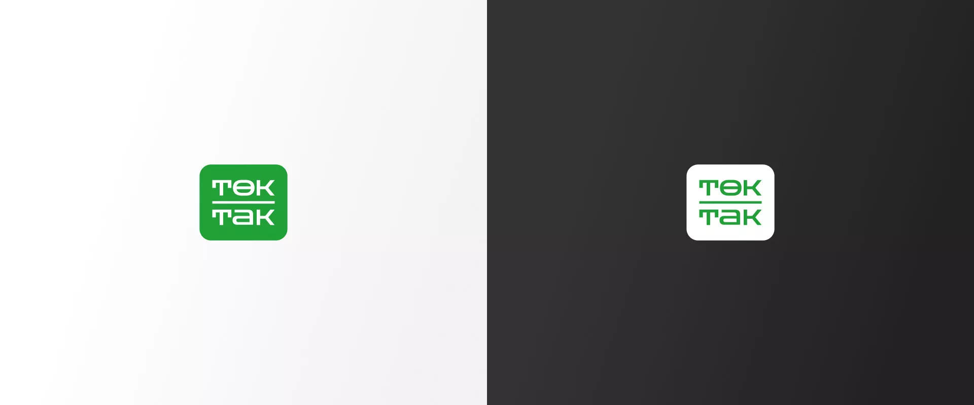 Создание логотипа компании «Ток-Так» в Мурашах