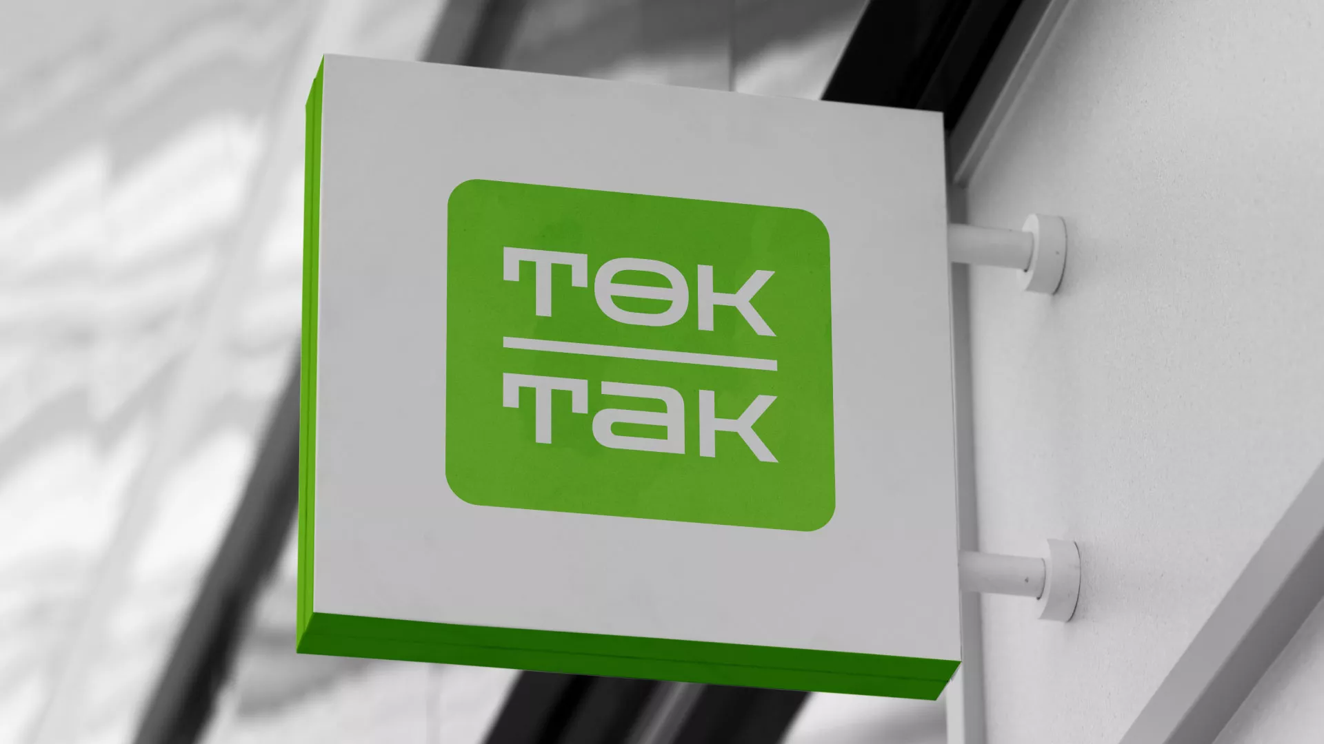 Создание логотипа компании «Ток-Так» в Мурашах