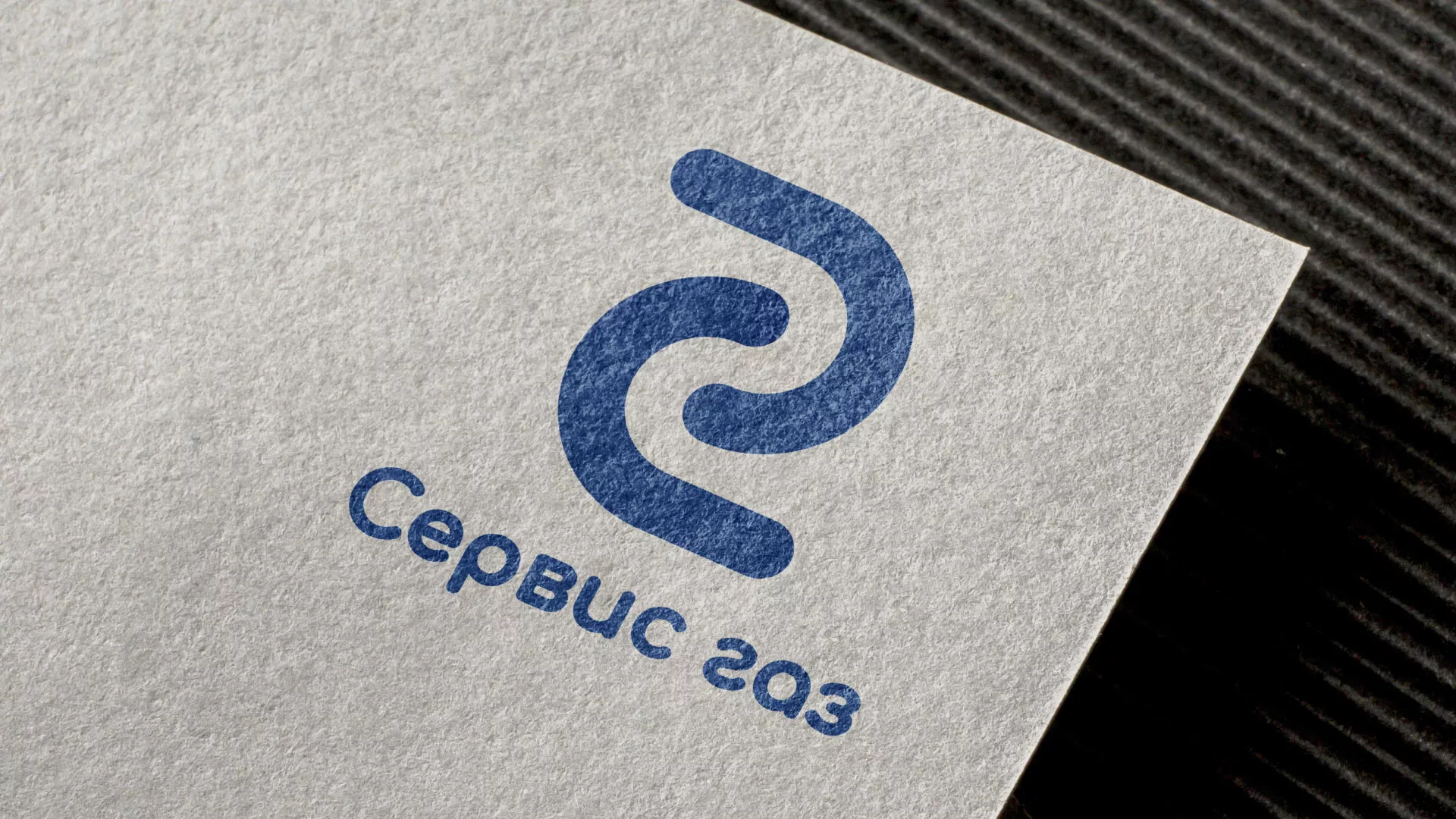 Разработка логотипа «Сервис газ» в Мурашах