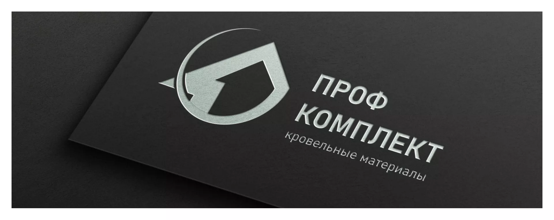 Разработка логотипа компании «Проф Комплект» в Мурашах