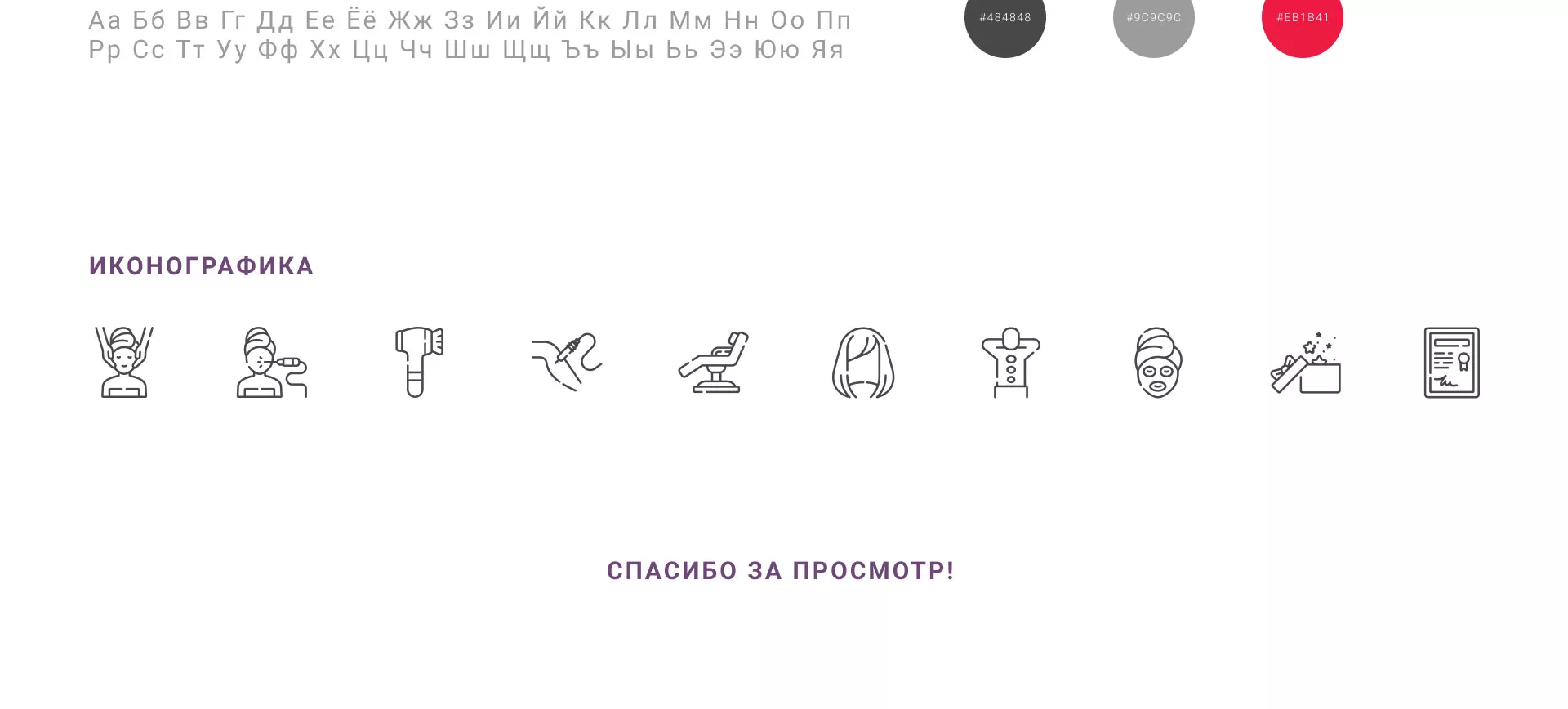 Создание сайта сети клиник эстетической косметологии «Алтеро» в Мурашах