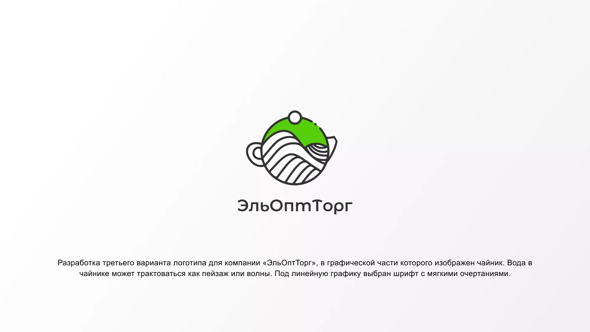 Создание логотипа для компании по продаже посуды и товаров для дома в Мурашах