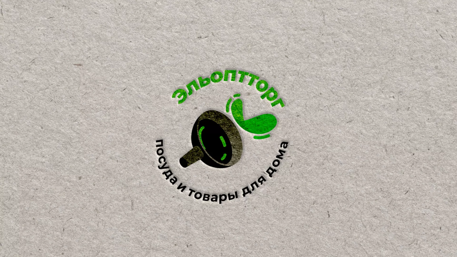 Разработка логотипа для компании по продаже посуды и товаров для дома в Мурашах