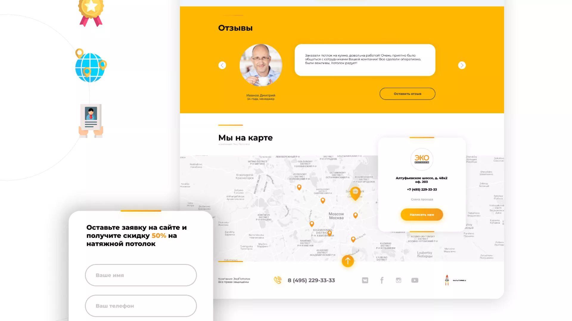 Разработка сайта по натяжным потолкам «Эко Потолки» в Мурашах