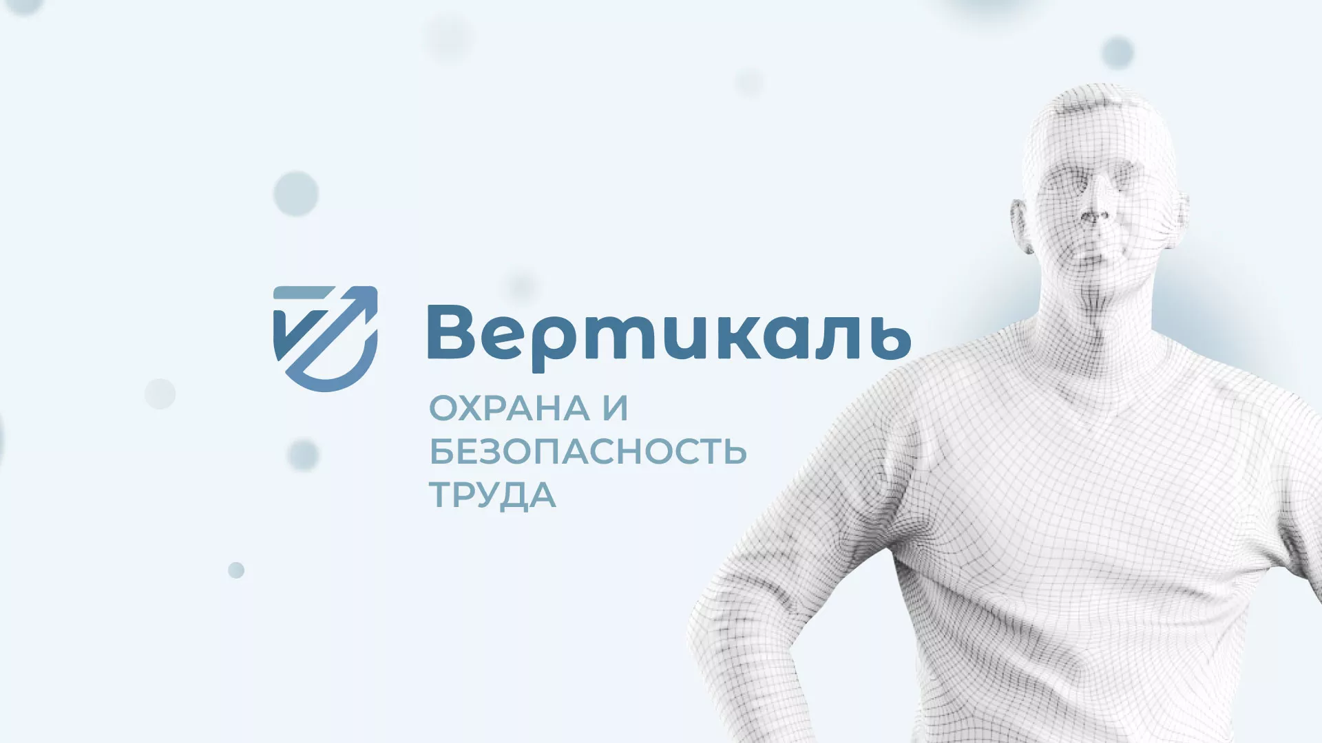 Создание сайта учебного центра «Вертикаль» в Мурашах