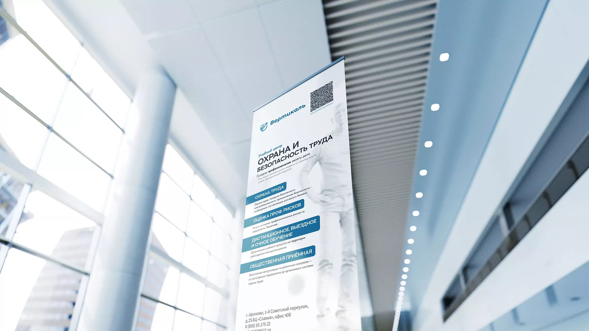 Разработка дизайн-макета ролл-ап стенда для учебного центра «Вертикаль» в Мурашах