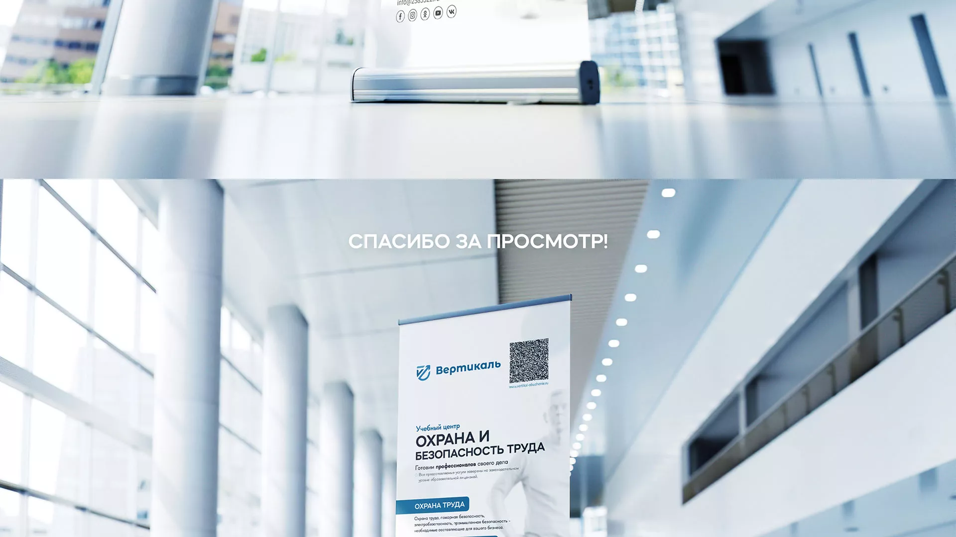 Разработка дизайн-макета ролл-ап стенда для учебного центра «Вертикаль» в Мурашах