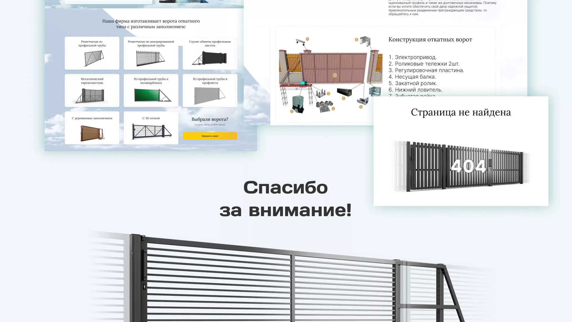 Разработка сайта производственной компании «Корунд» в Мурашах