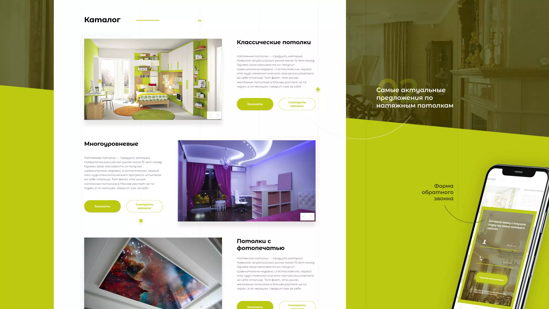 Создание сайта по продаже натяжных потолков для компании «ОКСВА» в Мурашах