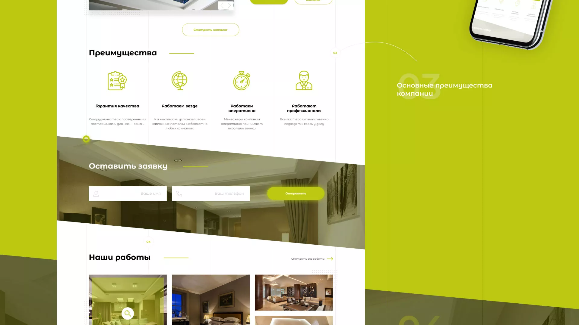 Создание сайта по продаже натяжных потолков для компании «ОКСВА» в Мурашах