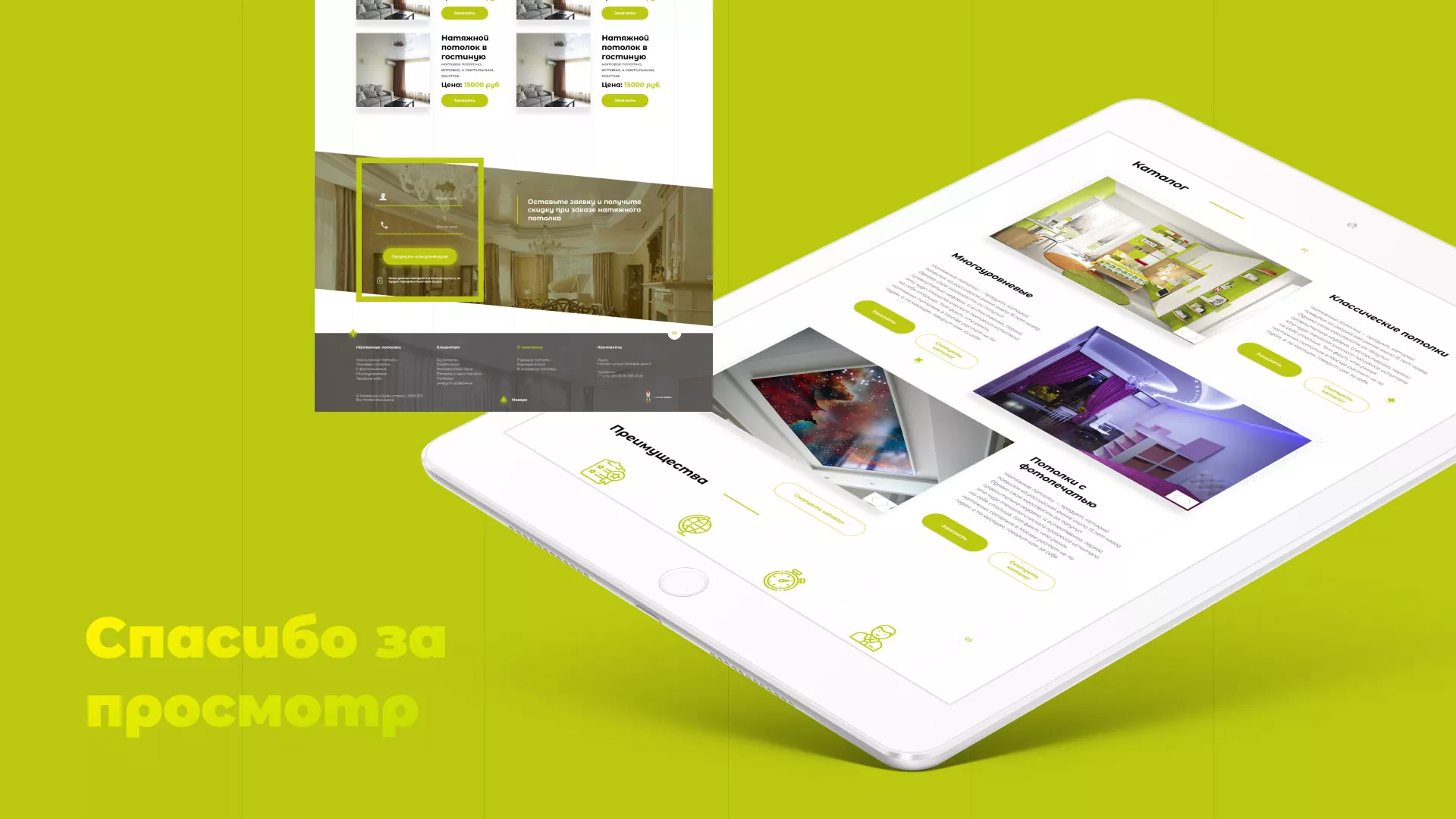 Создание сайта по продаже натяжных потолков для компании «ОКСВА» в Мурашах