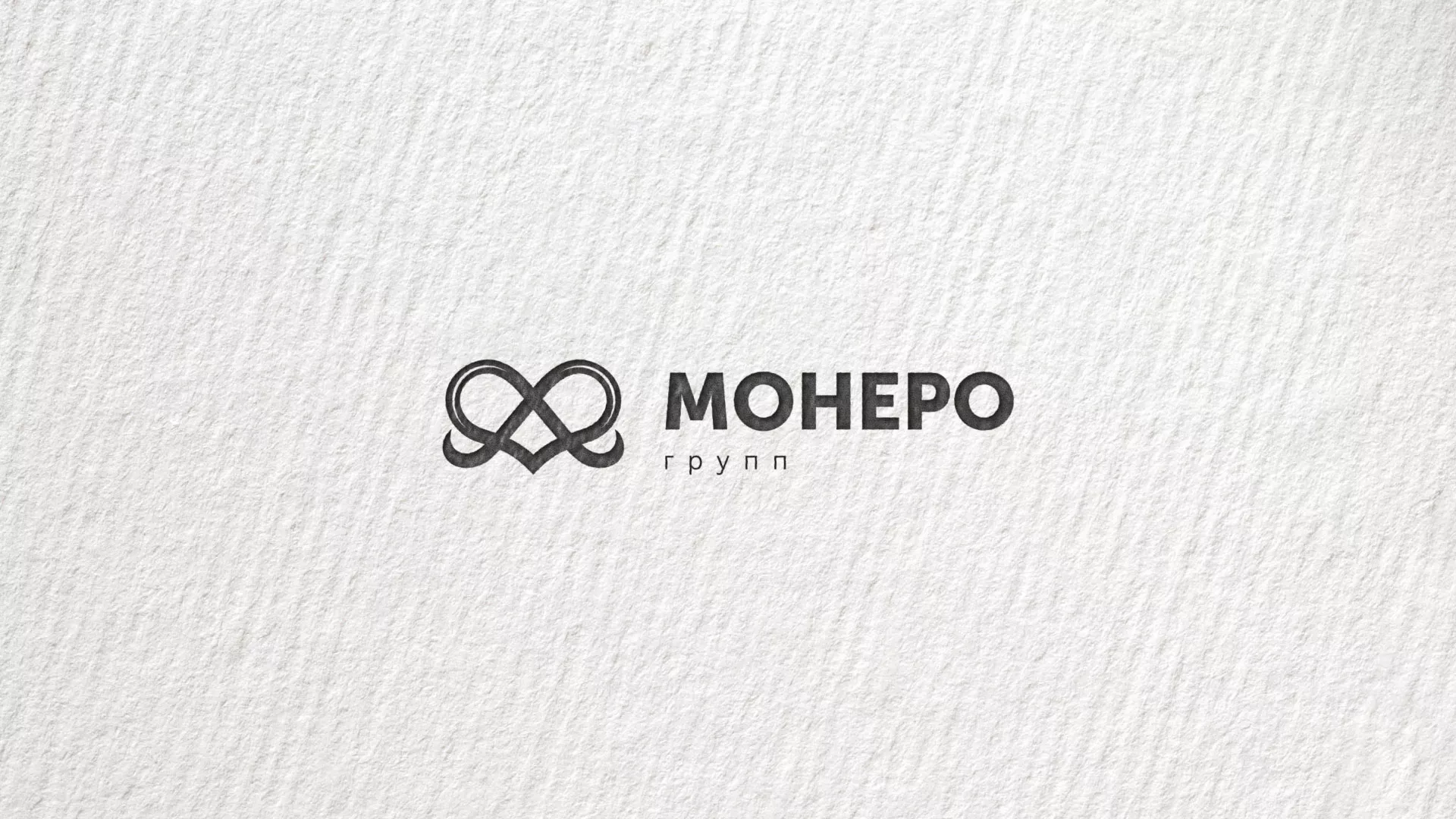 Создание логотипа компании «Монеро групп» в Мурашах