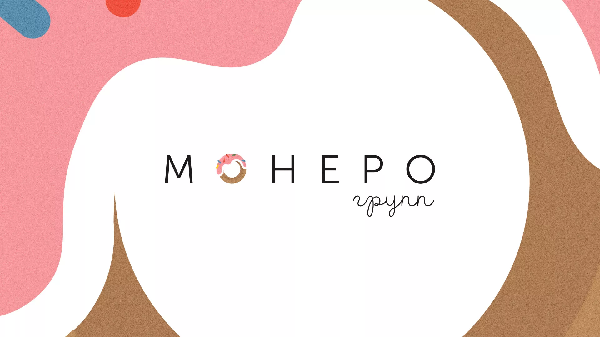 Разработка логотипа компании по продаже кондитерских изделий в Мурашах