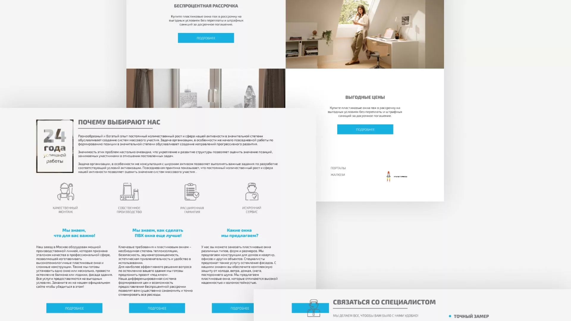 Создание сайта компании «ДОМКОМ» в Мурашах