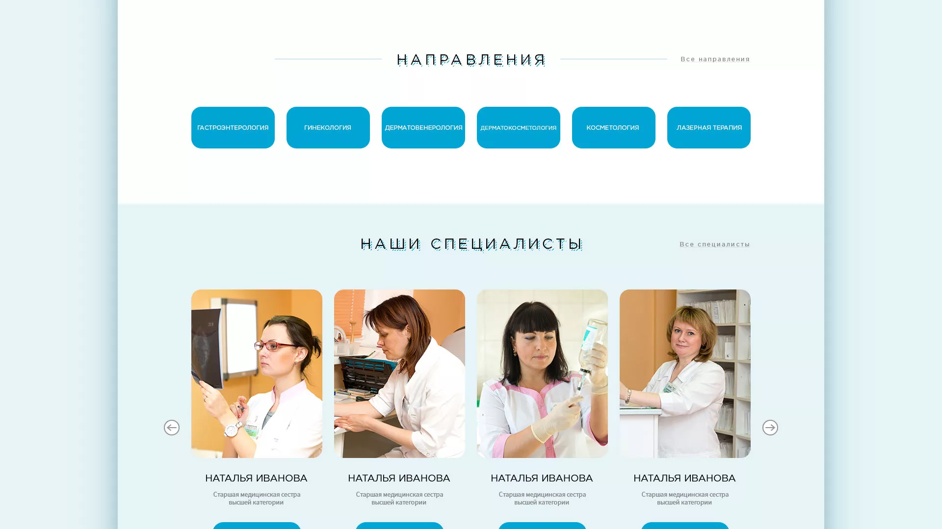Создание сайта для медицинского центра «Медиал» в Мурашах