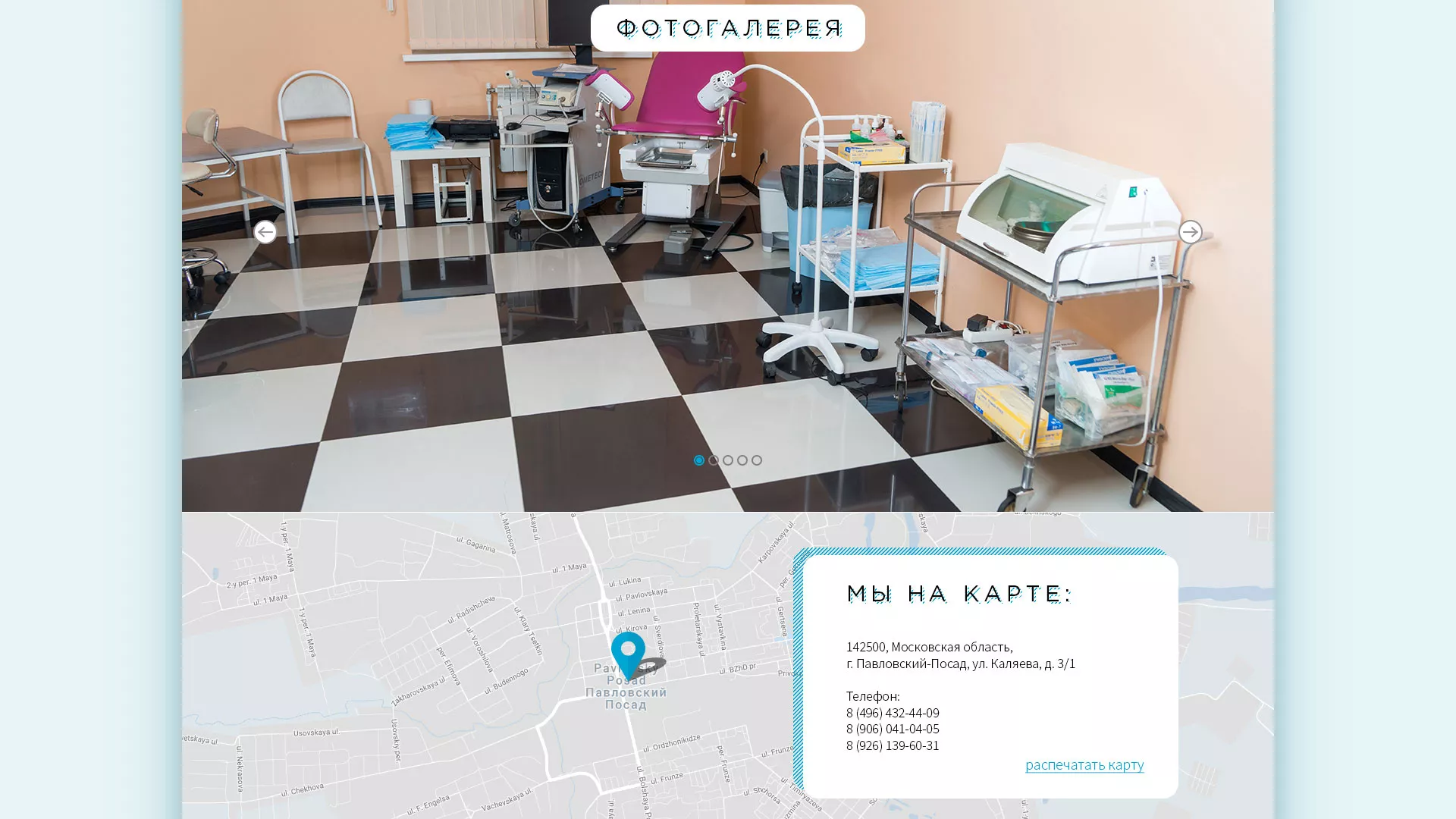 Создание сайта для медицинского центра «Медиал» в Мурашах