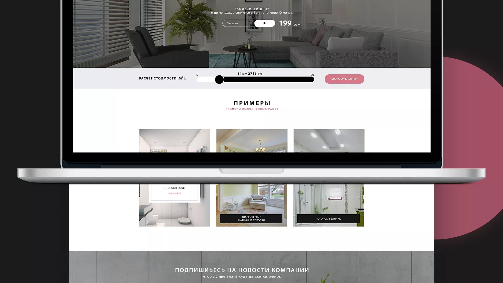 Создание сайта по натяжным потолкам для компании «Софито» в Мурашах