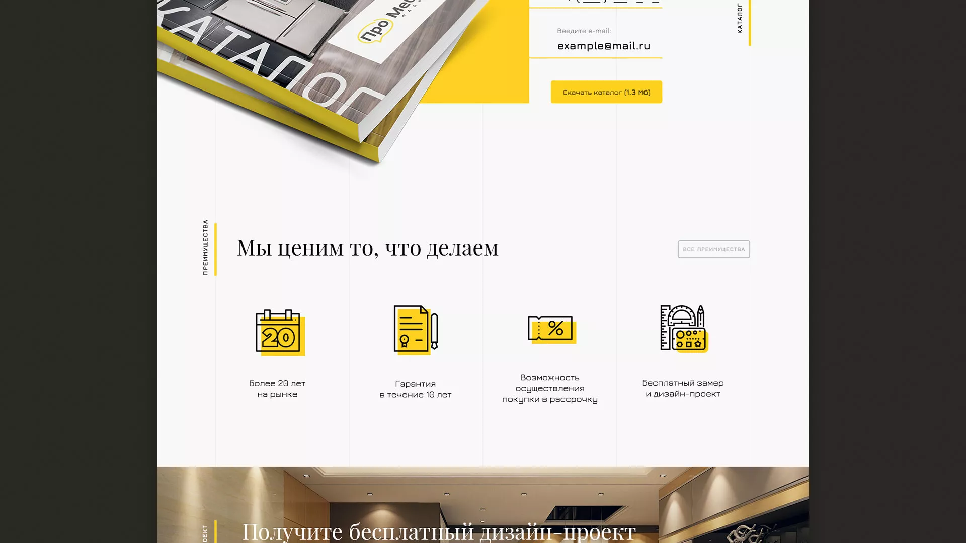 Разработка сайта для производства мебели «Про мебель» в Мурашах