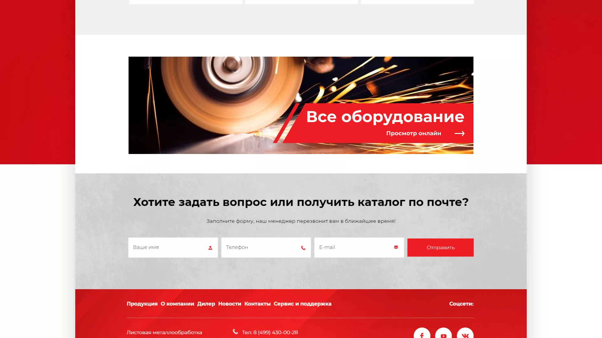 Создание сайта компании «HOLZMANN Maschinen GmbH» в Мурашах