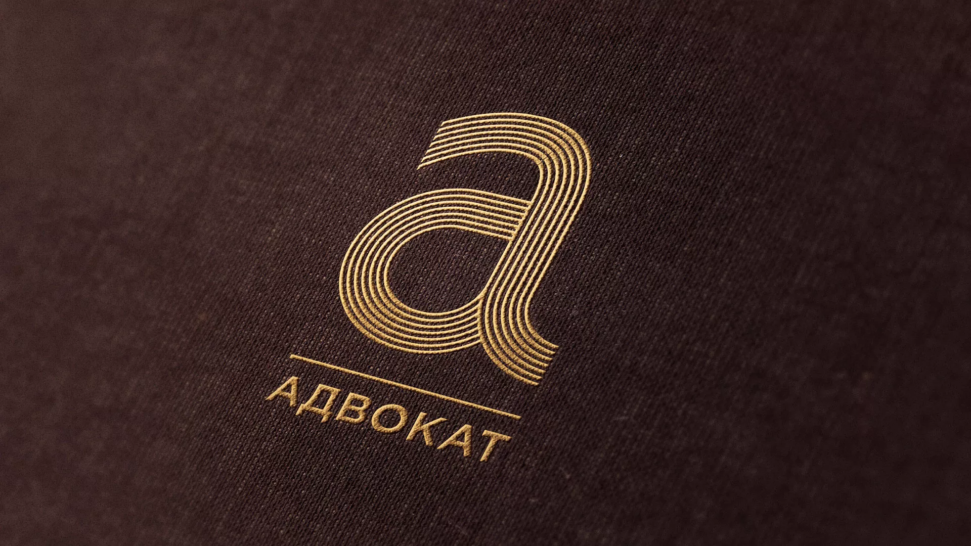 Разработка логотипа для коллегии адвокатов в Мурашах