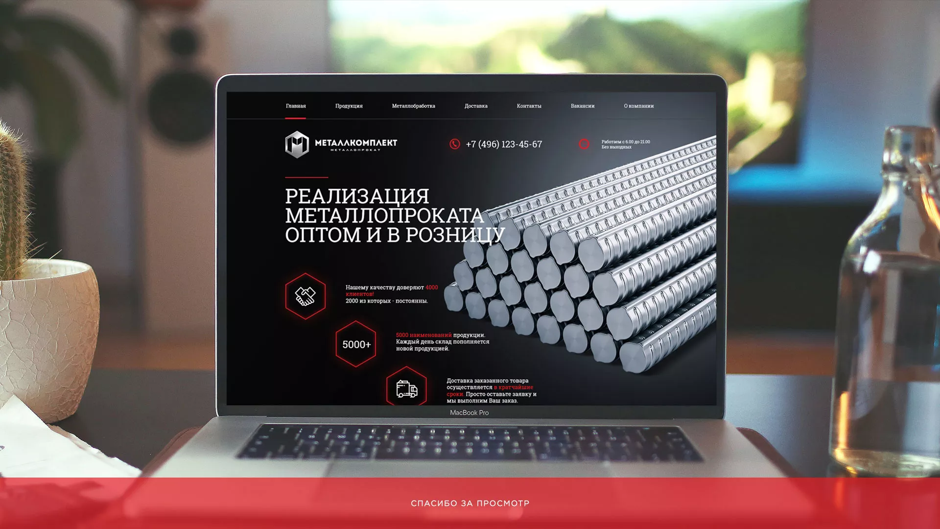 Разработка сайта по продаже металлопроката в Мурашах