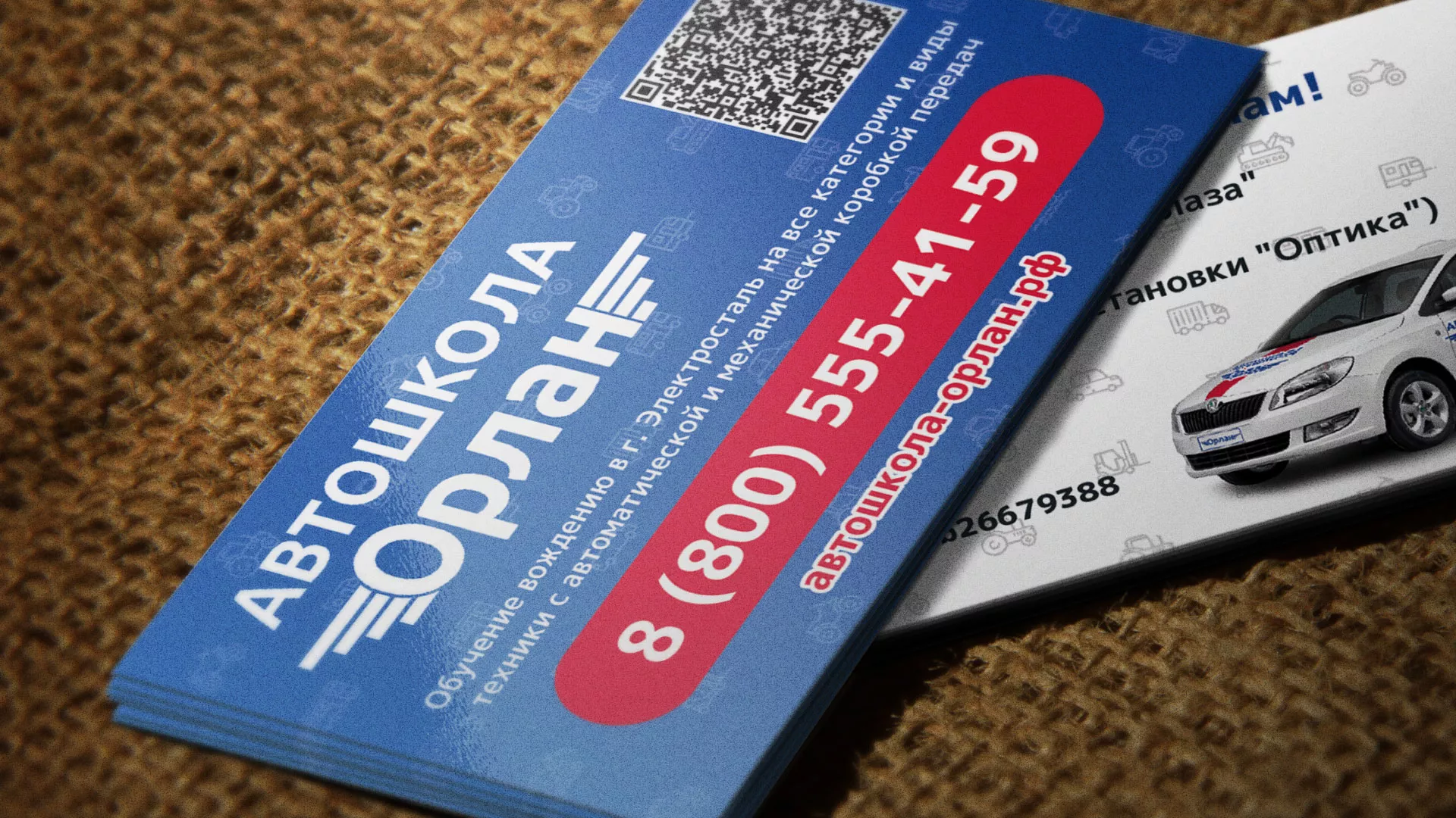 Разработка промо-визиток для автошколы «Орлан» в Мурашах