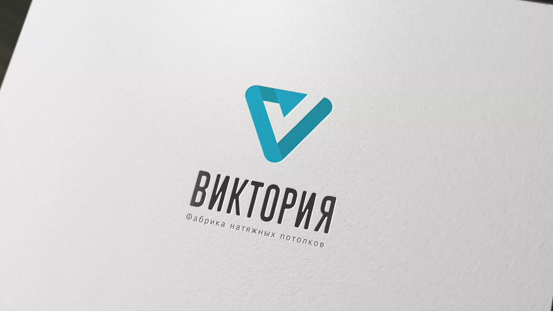 Разработка фирменного стиля компании по продаже и установке натяжных потолков в Мурашах