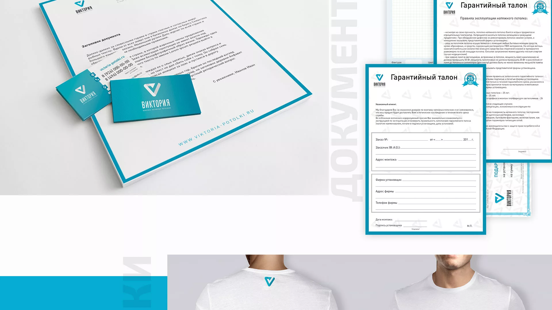 Разработка фирменного стиля компании по продаже и установке натяжных потолков в Мурашах