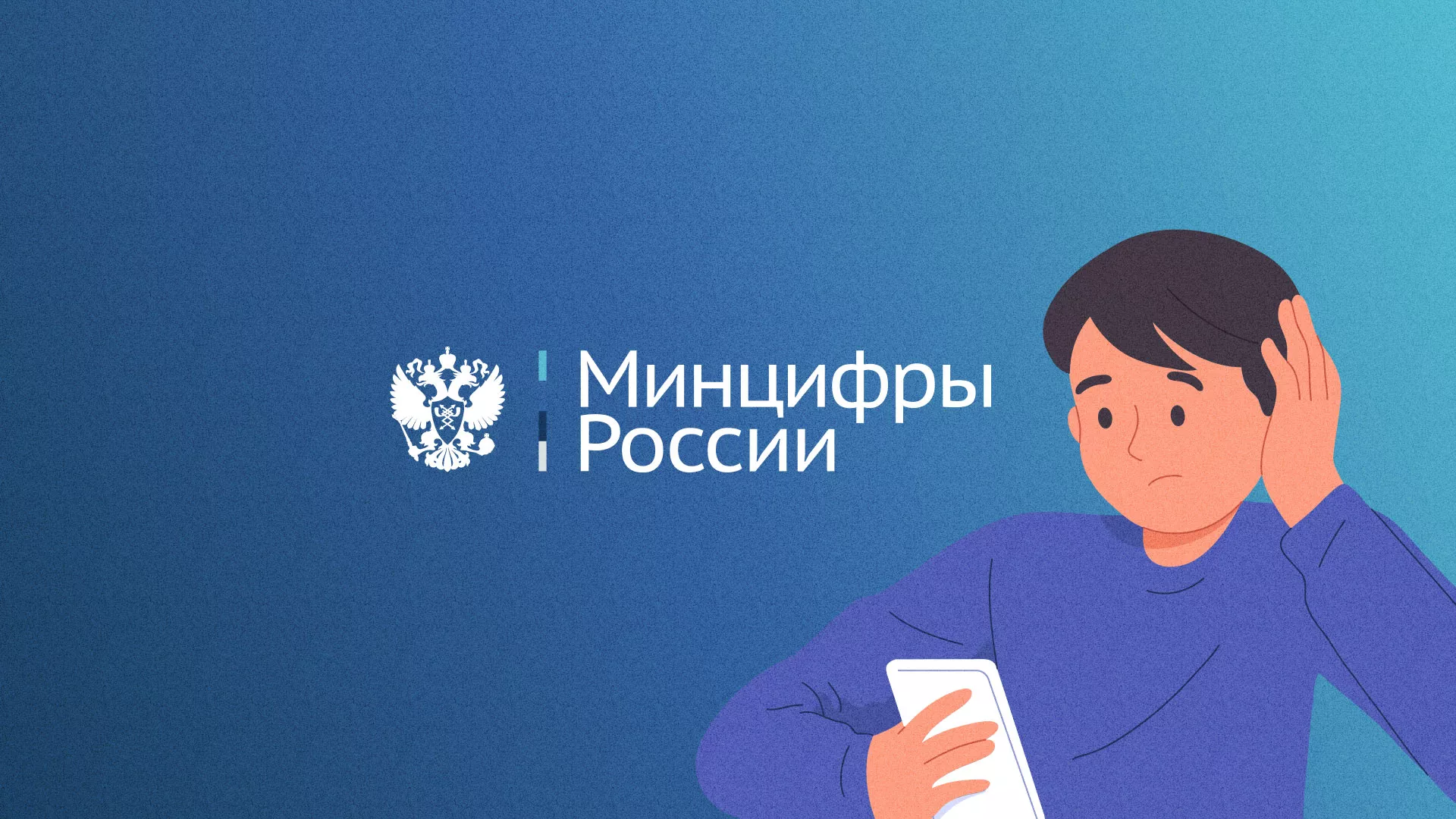 Минцифры и российские сертификаты безопасности SSL для сайтов в Мурашах