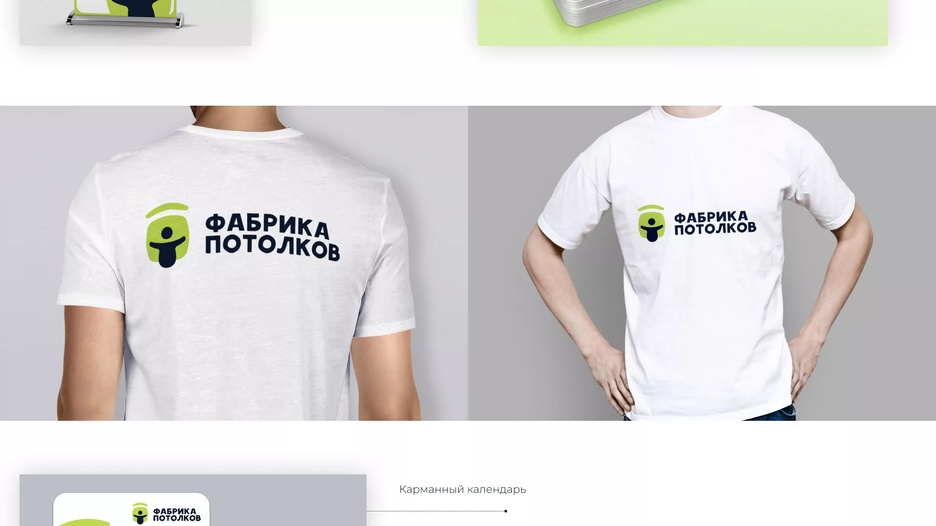 Разработка фирменного стиля для фабрики натяжных потолков в Мурашах