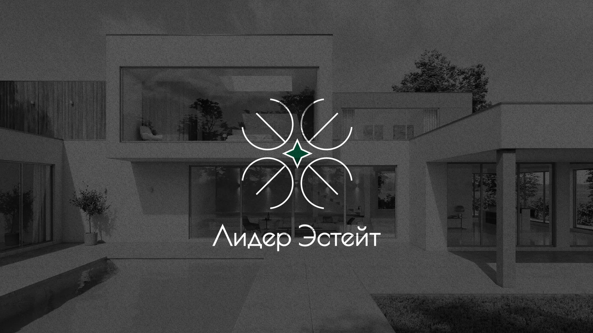 Создание логотипа компании «Лидер Эстейт» в Мурашах