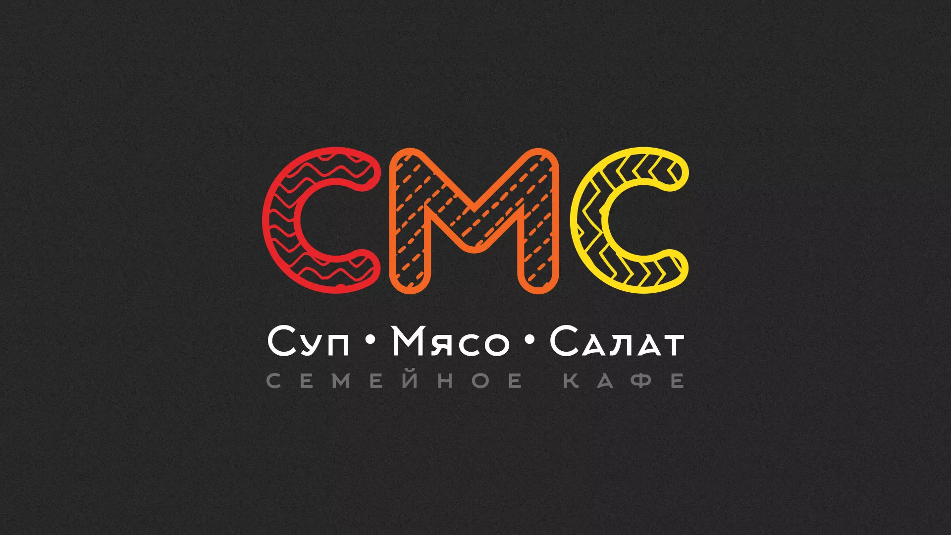 Разработка сайта кафе-столовой «Суп-Мясо-Салат» в Мурашах