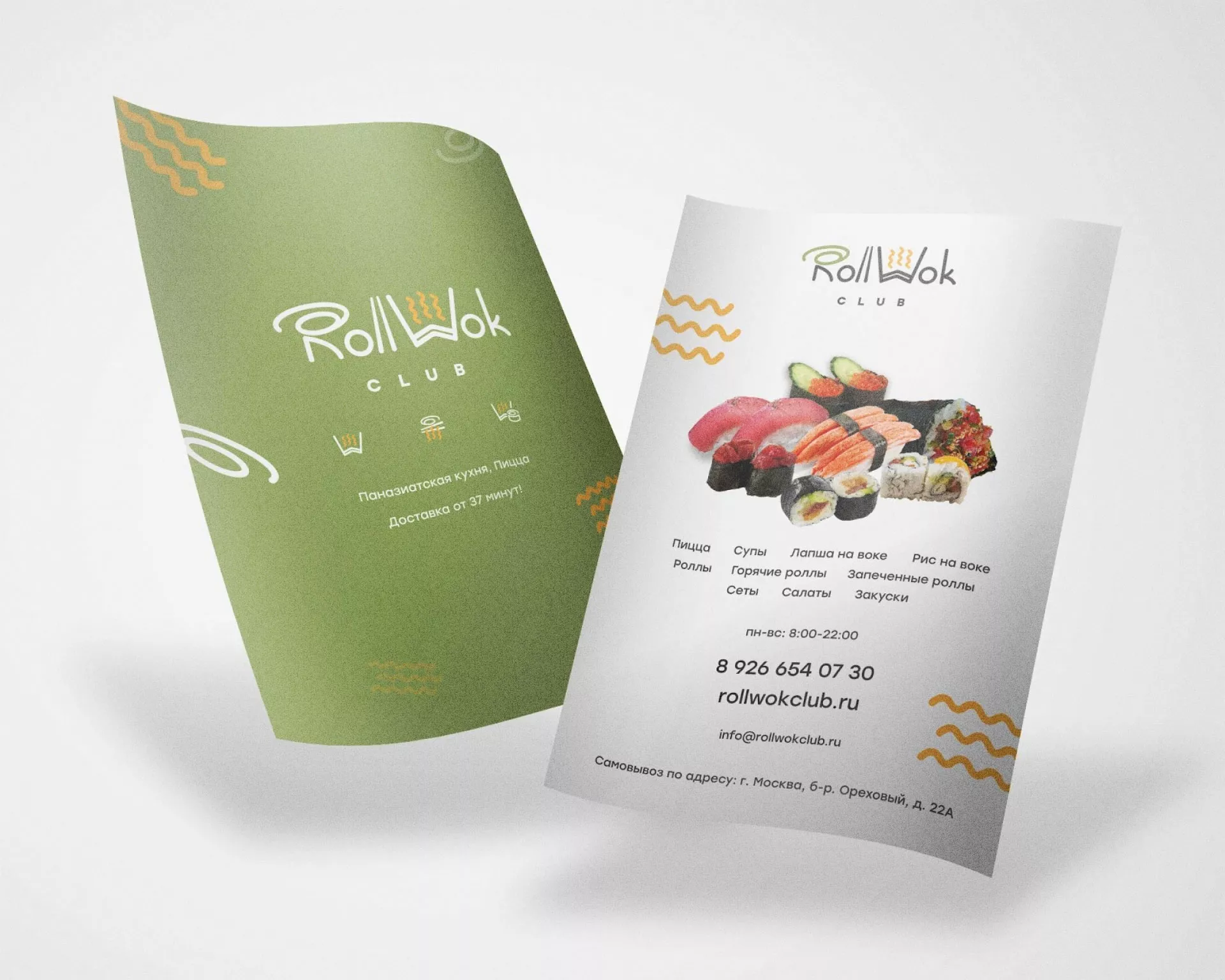 Создание дизайна листовок суши-бара «Roll Wok Club» в Мурашах