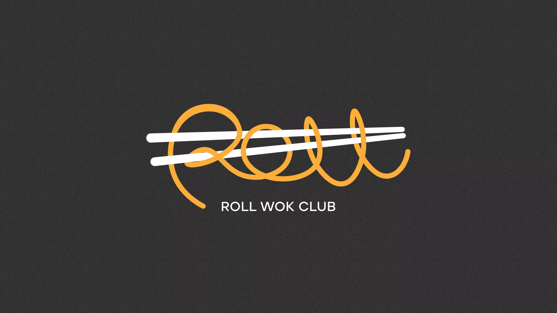 Создание дизайна листовок суши-бара «Roll Wok Club» в Мурашах