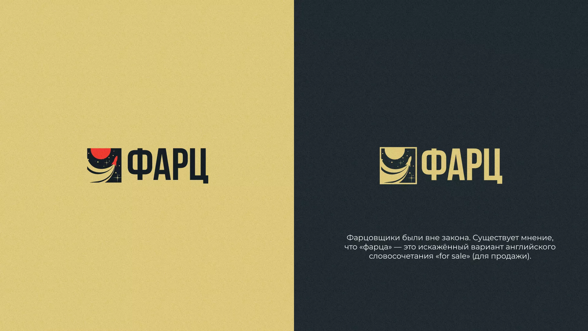 Разработка логотипа интернет-магазина «Фарц» в Мурашах