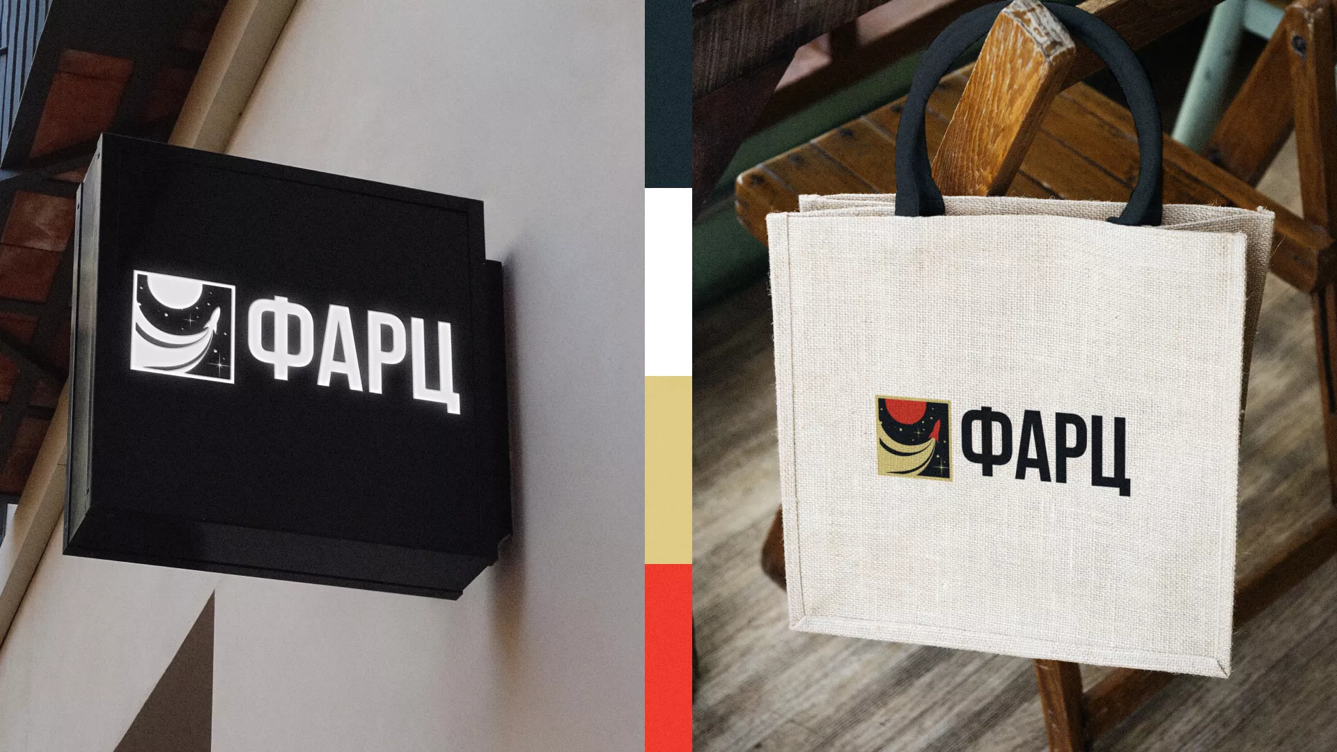 Разработка логотипа интернет-магазина «Фарц» в Мурашах